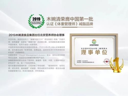 回顧8年的堅(jiān)定和創(chuàng)新 木婉清集團(tuán)的前世今生